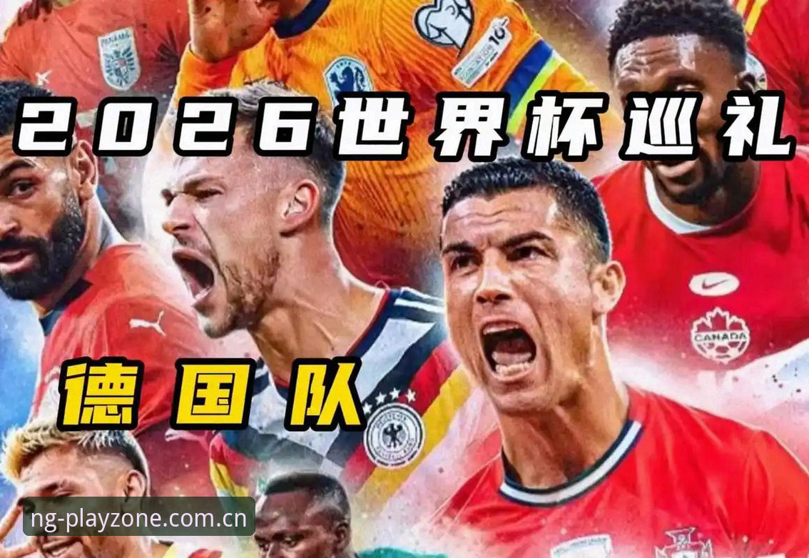 NG娱乐怎么样 揭秘德国队世界杯名单:40岁诺伊尔回归背后,18岁新星成最大惊喜